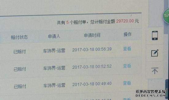 京东直赔出现漏洞：多个网店卖家被坑 