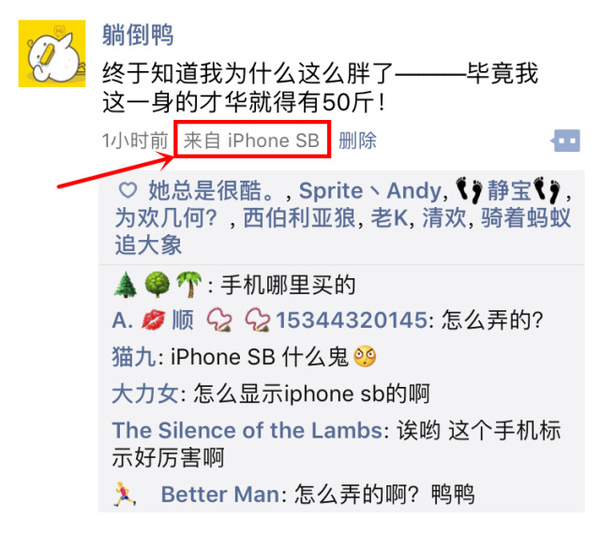 报码:【j2开奖】这条朋友圈来自iPhone 8……