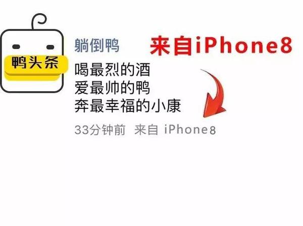报码:【j2开奖】这条朋友圈来自iPhone 8……
