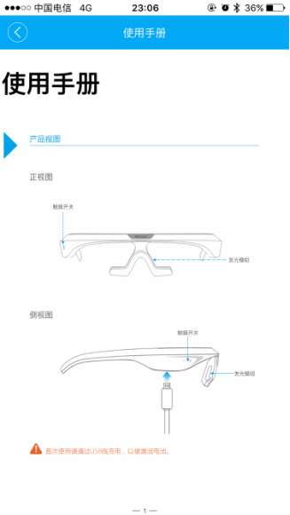 【j2开奖】PEGASI智能睡眠眼镜测评