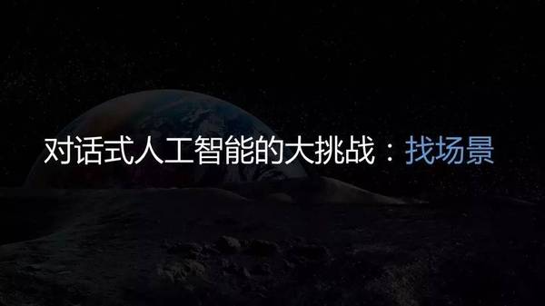 码报:【j2开奖】BAT 人工智能大战升级，度秘事业部总经理景鲲详解百度“All in AI”