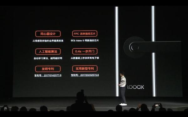 wzatv:【j2开奖】高颜值、黑科技 鹿客智能门锁获赞锁界iPhone