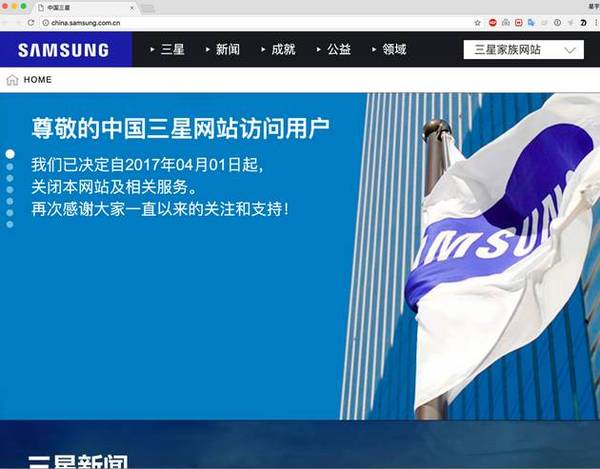 报码:【j2开奖】不是愚人节玩笑！三星突然宣布关闭中国官网！