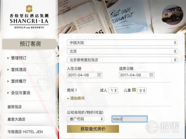 码报:【j2开奖】5折入住香格里拉豪华阁？这些诀窍一定要知道！