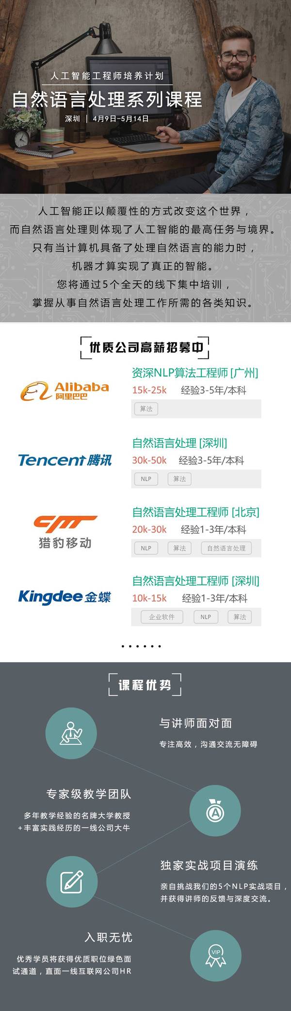 码报:【j2开奖】一份正经、体面、年薪百万工作offer指南