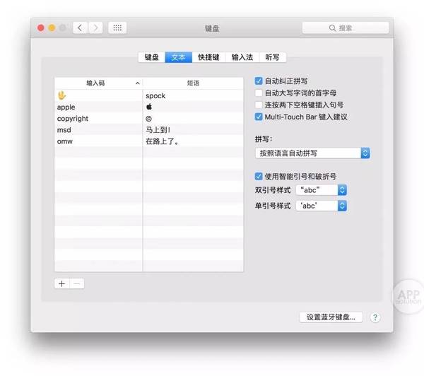 报码:【j2开奖】Mac 自带输入法这么好用，不看不知道 | 有用功