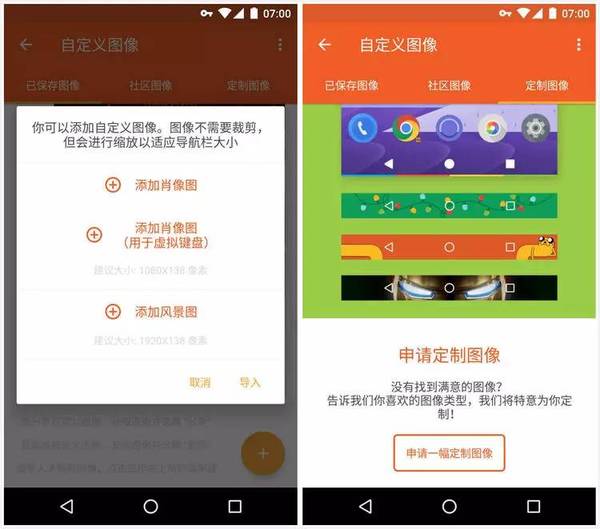 报码:【j2开奖】不喜欢单调？这个 App 让你的导航栏花样百出 | 挖 App