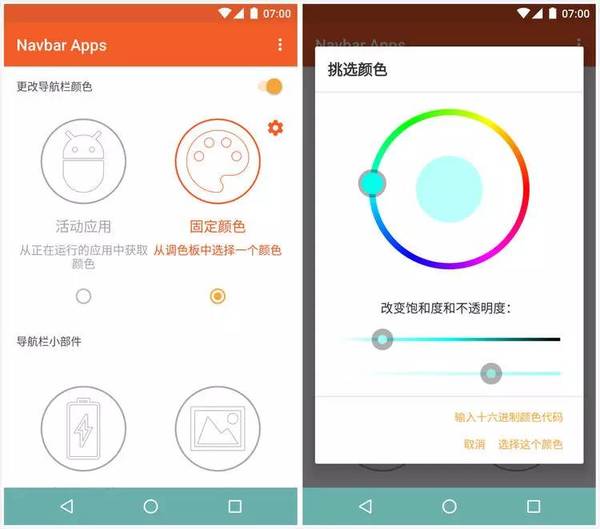 报码:【j2开奖】不喜欢单调？这个 App 让你的导航栏花样百出 | 挖 App