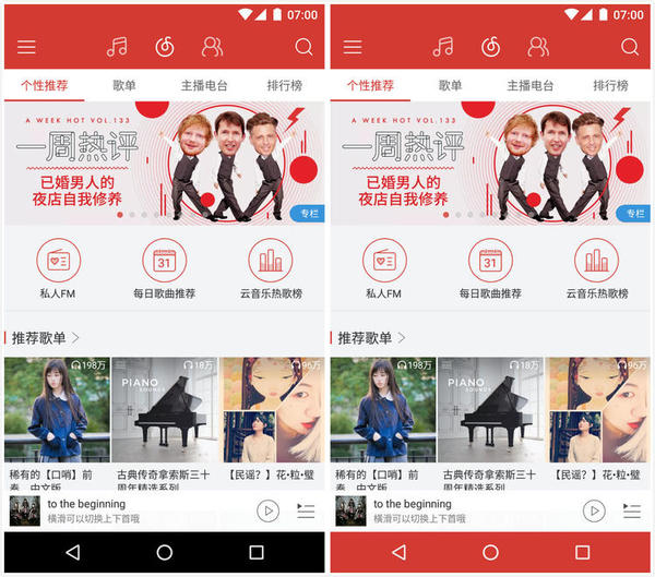 报码:【j2开奖】不喜欢单调？这个 App 让你的导航栏花样百出 | 挖 App