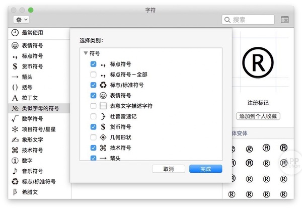 报码:【j2开奖】Mac 自带输入法这么好用，不看不知道 | 有用功