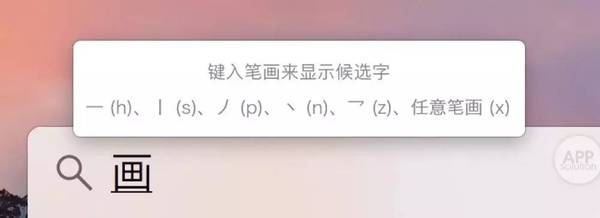 报码:【j2开奖】Mac 自带输入法这么好用，不看不知道 | 有用功