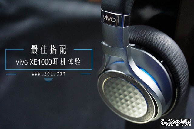 暗纹微光柳丁设计 vivo XE1000耳机体验 