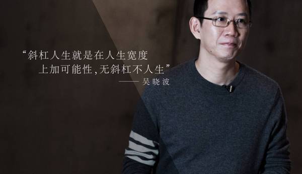 码报:【j2开奖】王石/冯仑/吴晓波对话，聊了聊那些“不务正业”的事