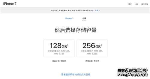 发飙！苹果中国疯狂推新iPhone：买买买