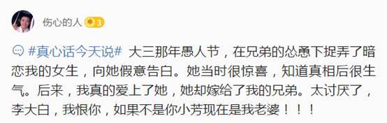 【j2开奖】愚人节你们都在说假话，他们却讲出了隐藏多年的真心话