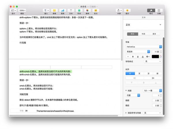 wzatv:【j2开奖】你只要打字，都值得记一下这 4 组快捷键