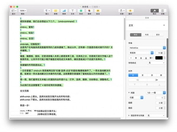 wzatv:【j2开奖】你只要打字，都值得记一下这 4 组快捷键