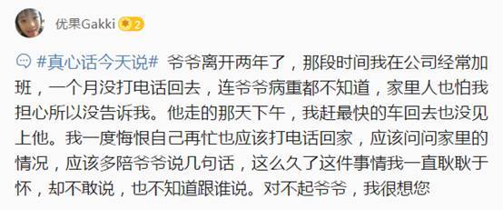 【j2开奖】愚人节你们都在说假话，他们却讲出了隐藏多年的真心话