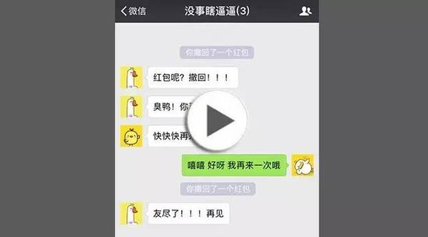 【j2开奖】微信红包还可以撤回？教你这样做！