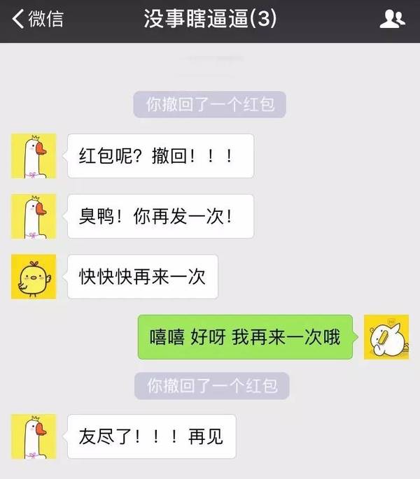 【j2开奖】微信红包还可以撤回？教你这样做！