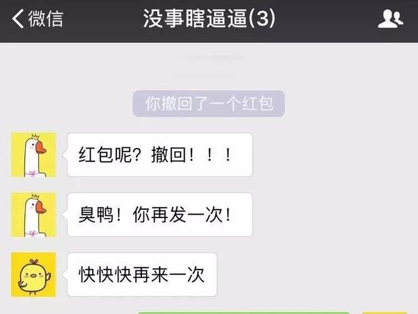 【j2开奖】微信红包还可以撤回？教你这样做！