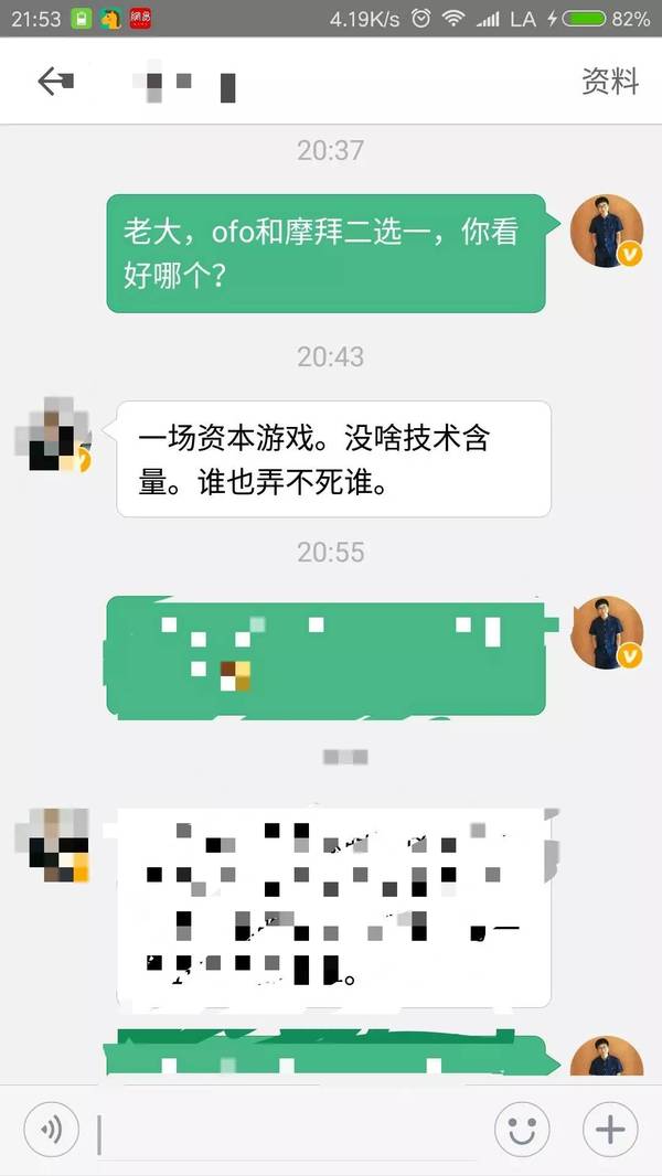 码报:【j2开奖】摩拜单车和ofo单车数据分析报告