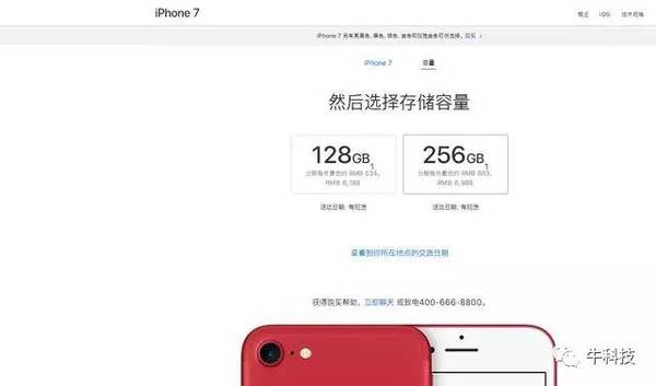 wzatv:【j2开奖】iPhone7红色版现货充足，不用排队随便买！