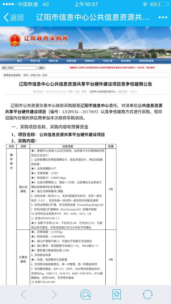 wzatv:【j2开奖】预算892万元的政务云项目，又0.01元中标了！