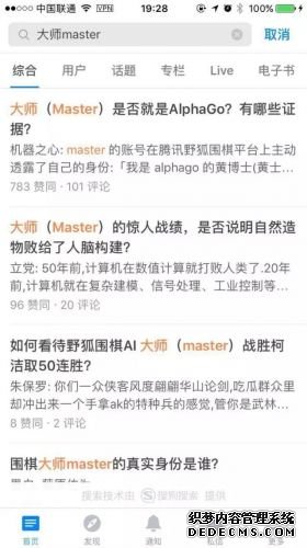 德扑人机大战关注度不高 缺乏悬念和神秘感或是主因