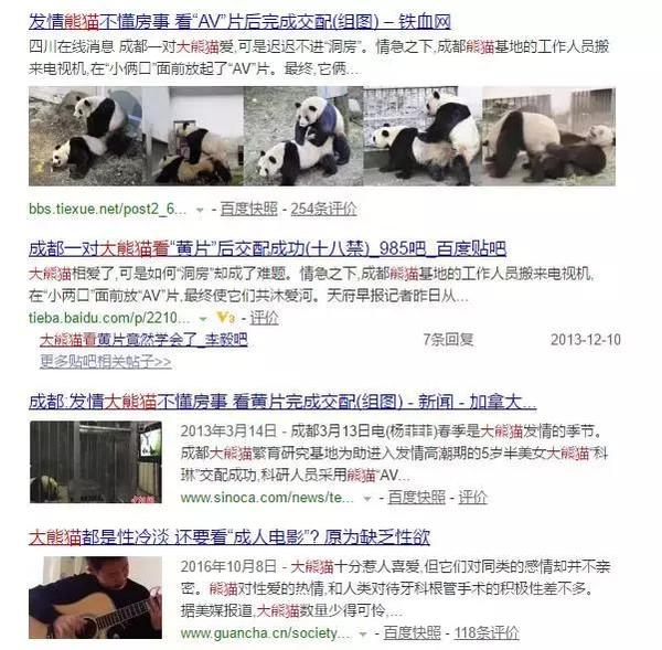 wzatv:【j2开奖】打炮可以拯救大熊猫，你还不赶紧来一发？