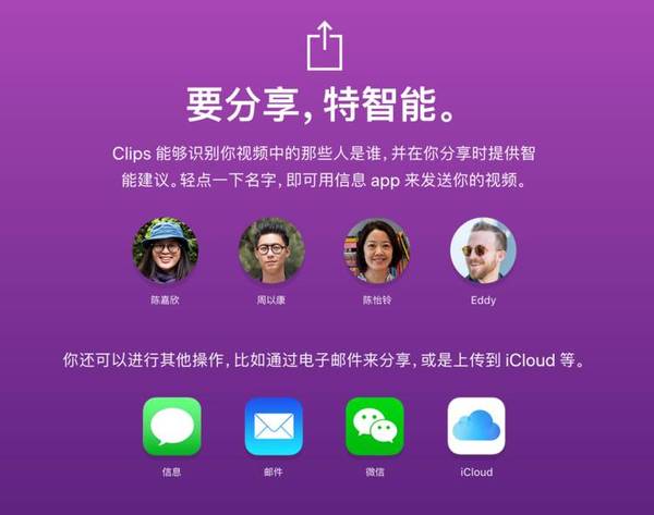 码报:【j2开奖】苹果出品的 Clips，今年最值得一试的短视频工具 | 极客头条