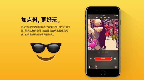 码报:【j2开奖】苹果出品的 Clips，今年最值得一试的短视频工具 | 极客头条