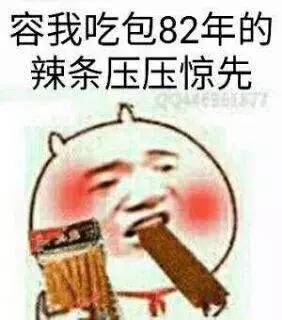 码报:【j2开奖】达康书记别低头，GDP会掉！