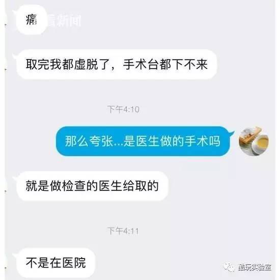 报码:【j2开奖】女大学生舍命卖卵只为2万5，到手秒换iPhone 7