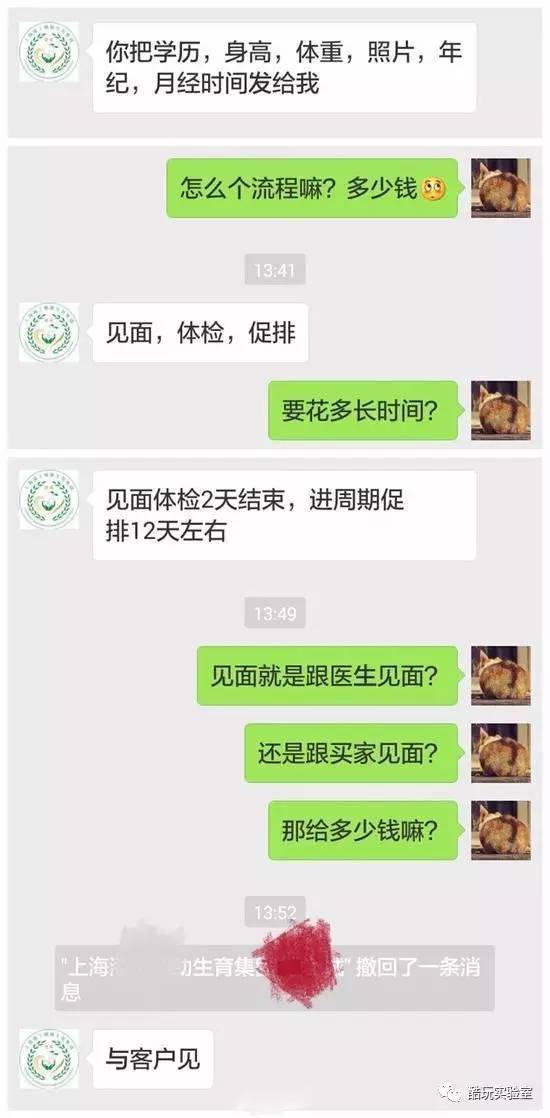 报码:【j2开奖】女大学生舍命卖卵只为2万5，到手秒换iPhone 7