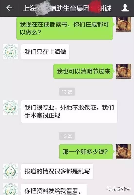 报码:【j2开奖】女大学生舍命卖卵只为2万5，到手秒换iPhone 7