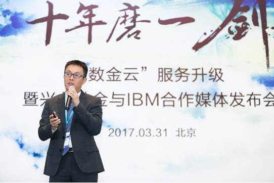 wzatv:【j2开奖】兴业数金借助IBM Power Systems实施云服务能力升级