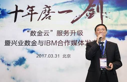 wzatv:【j2开奖】兴业数金借助IBM Power Systems实施云服务能力升级