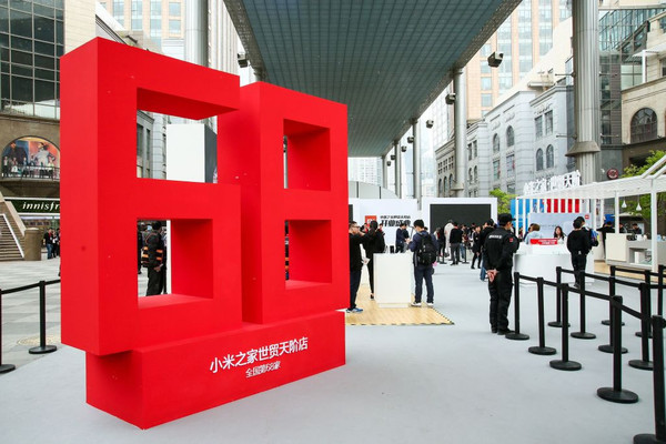 【j2开奖】小米北京第四家自营门店开启，未来将开设超级旗舰店