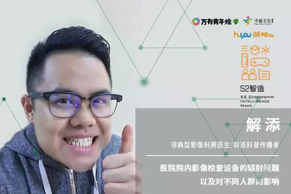 wzatv:【j2开奖】重庆的果壳粉丝在哪？万有青年烩at来啦！