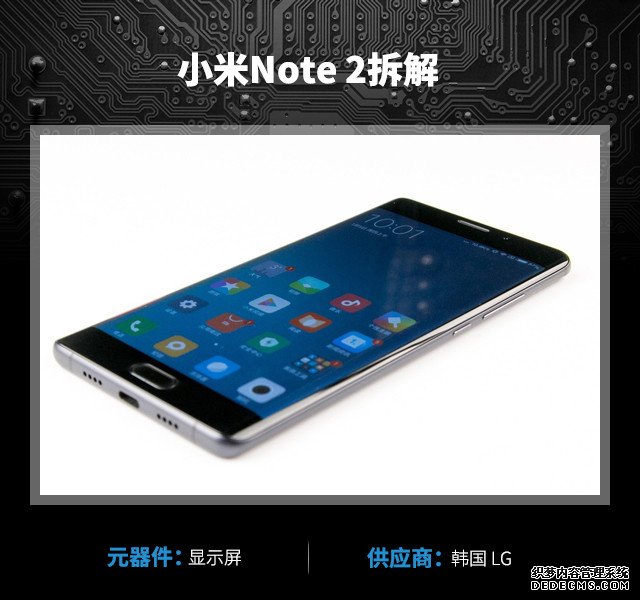 拆解小米Note2 内部元器件一探究竟 