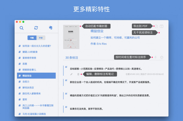 码报:【j2开奖】Knotes：给你的电子书书摘一个“存档续读”的机会