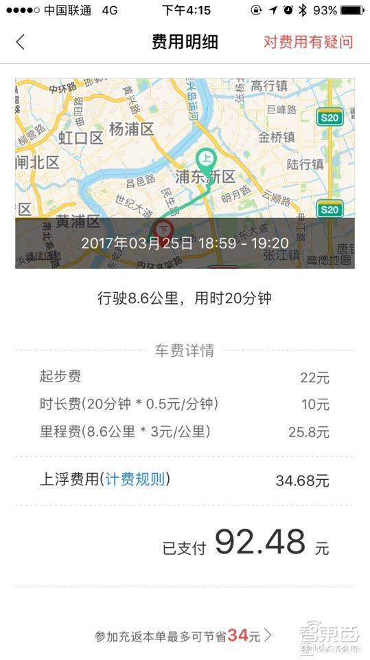 码报:【j2开奖】易到之困：倒戈的创始人，焦躁的司机和愤怒的乘客