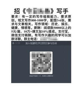 报码:【j2开奖】新京报曝光自媒体做号产业链
