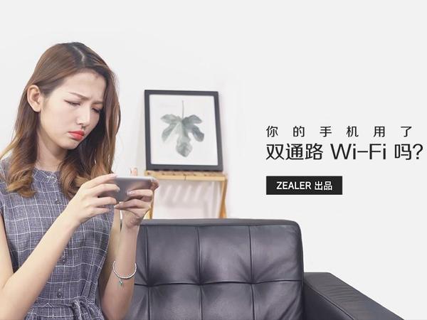 【图】你的手机用了双通路 Wi