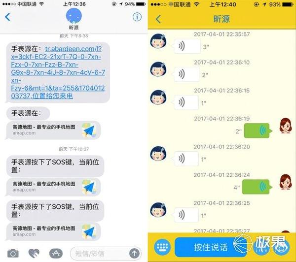 码报:【j2开奖】功能强大堪比手机的儿童手表，女儿在哪都能保安全