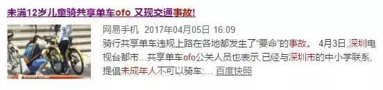 【j2开奖】春夏之交，ofo的生死时间