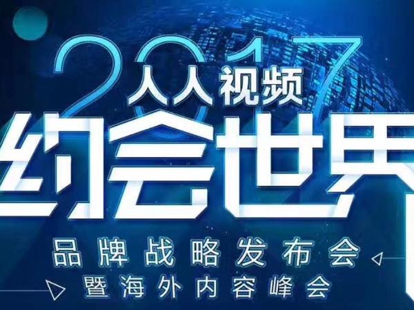 wzatv:【j2开奖】百度云助力人人视频，深耕海外内容社区平台