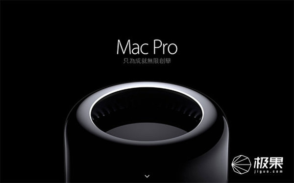 【j2开奖】三年来首次更新，苹果升级Mac Pro配置不加价