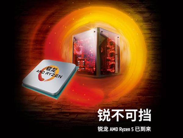 码报:【j2开奖】神器降临！AMD锐龙 5处理器上市！